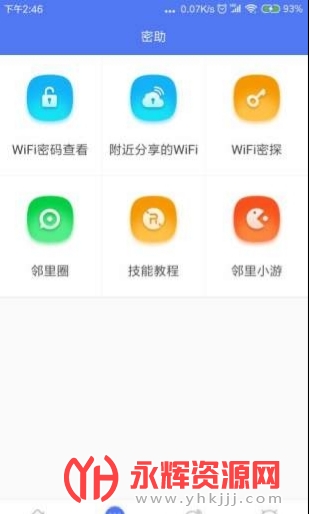 wifi鿴