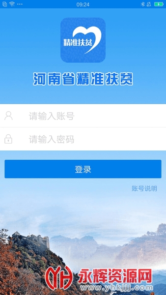 ���Ͼ�׼��ƶapp