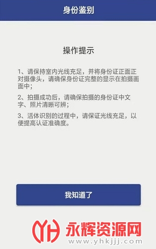 证照签app