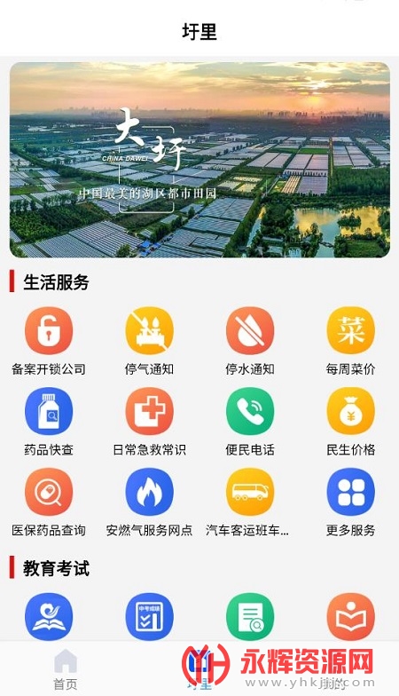 ��������app�ֻ���