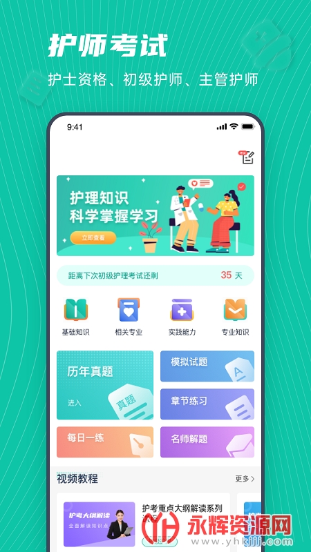 ѧ����app�ٷ���