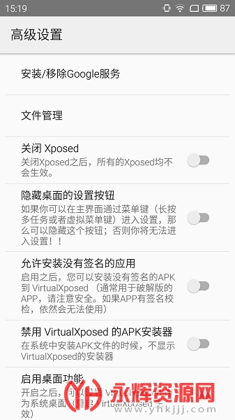 VirtualXposed��ܼ����