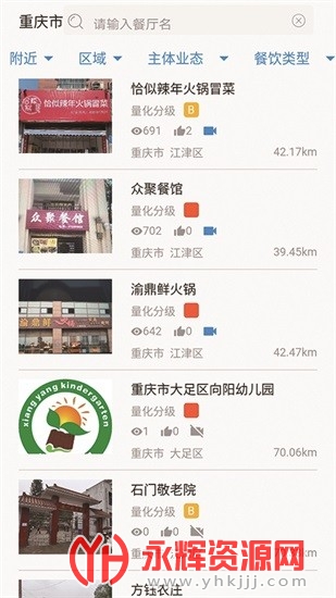 ����������ʳƷapp��ά��