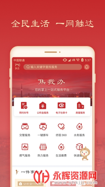 ���Ұ�ʵ����֤