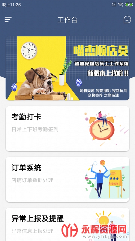 ˳Աapp