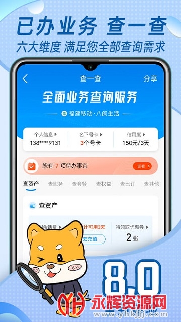 �����ƶ�����Ӫҵ��