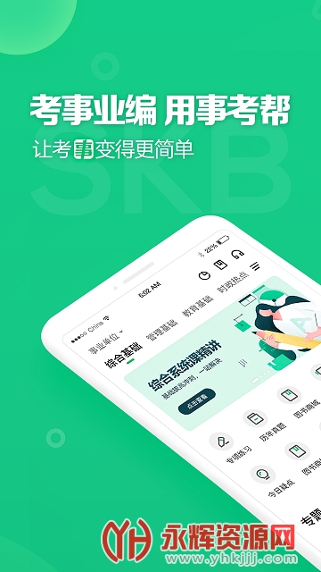 �����¿���app