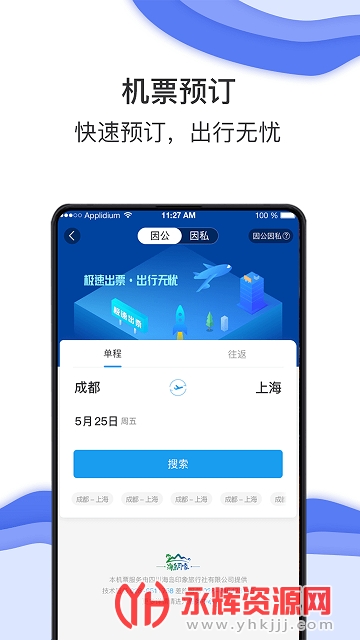 ���ó���app