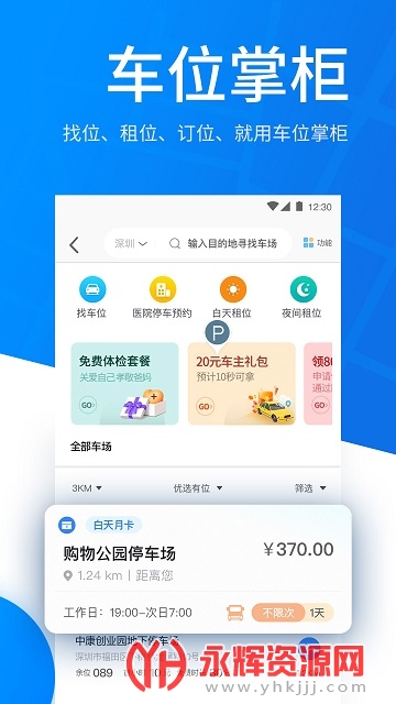 ��ͣ���ǻ�ͣ����