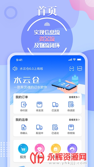 ˮ�Ʋֽ���ƽ̨