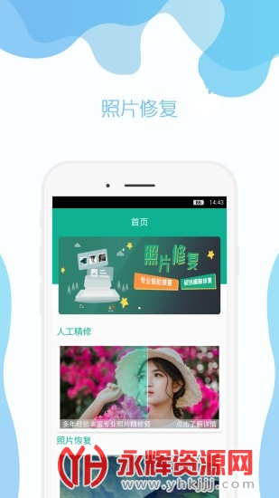 �ֻ���Ƭ�޸��������