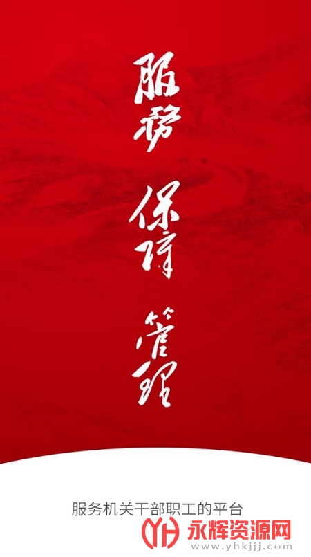 ���ر���appƽ̨