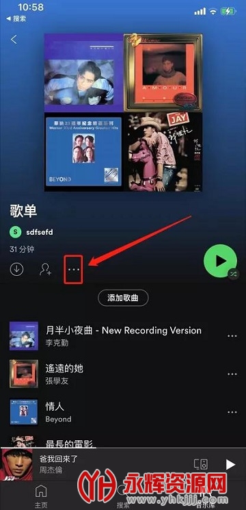 Spotify liteƽ