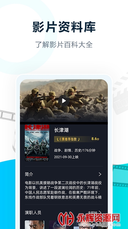 eƱ��Ӱ�����Ʊapp