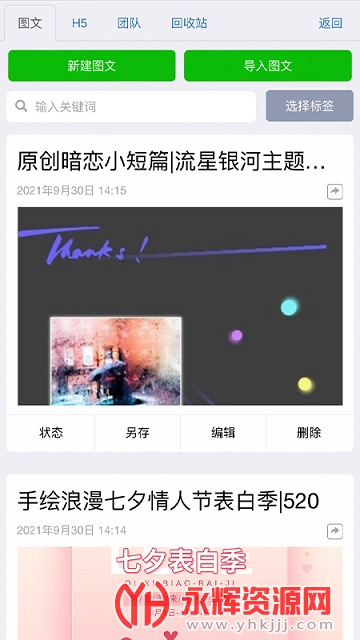 ���ױ༭���ֻ���