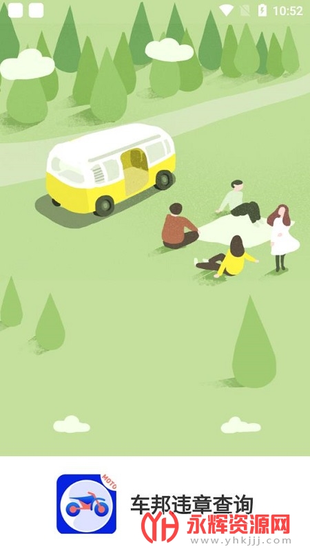 ����Υ�²�ѯΥ�²�ѯapp�ٷ���