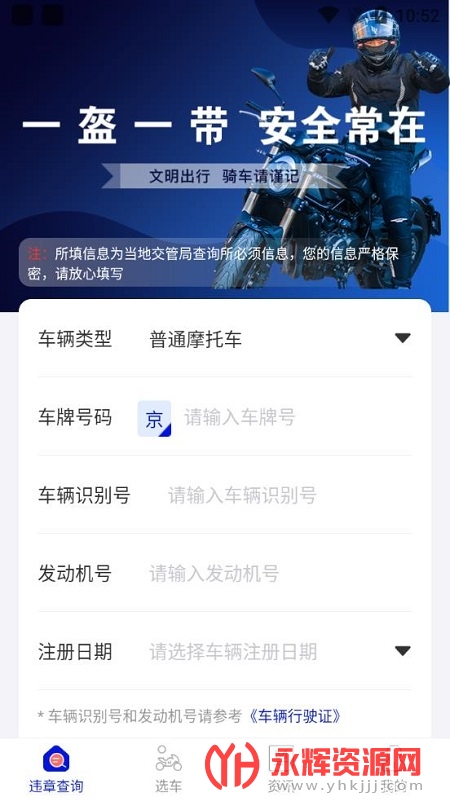 ����Υ�²�ѯΥ�²�ѯapp�ٷ���