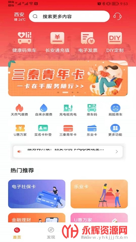 ��������app��Ȼ����ֵ