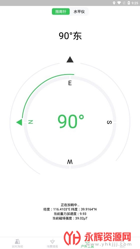 GPS���θ߶�ʵʱ��λapp���°�