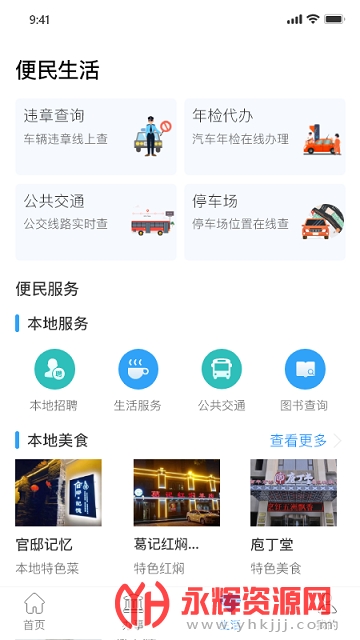 ���°�app���°汾