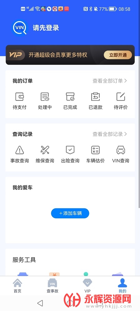 ���ܺŲ�ѯ������Ϣapp