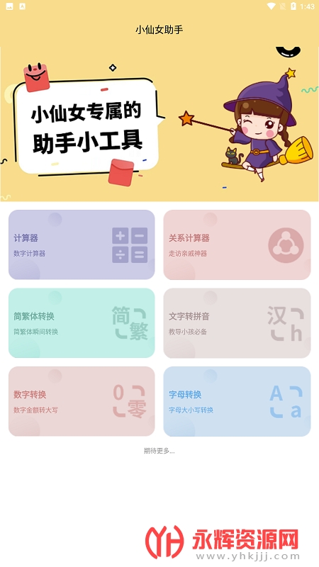 С��Ů����app���°�