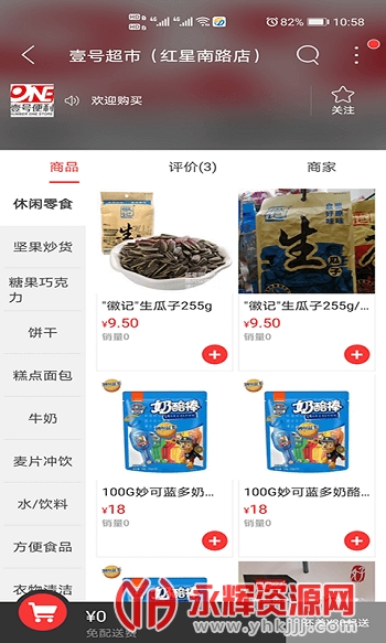 ����ͬ�Ǳ�����Ϣƽ̨