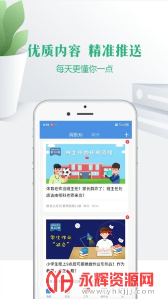 宁夏云校家手机版app 宁夏云校家手机版app