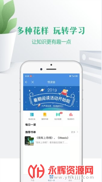 宁夏云校家手机版app 宁夏云校家手机版app