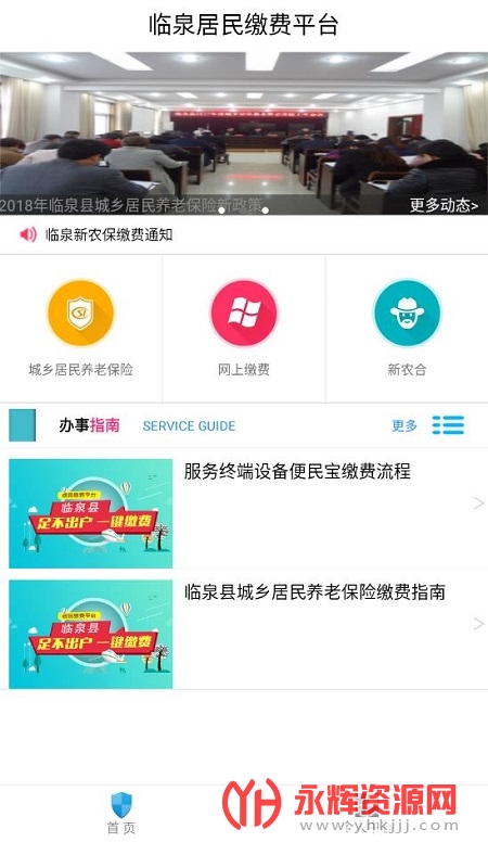 2022��Ȫ����ɷ�ƽ̨app�ٷ���