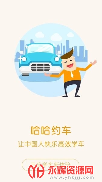 ����Լ��ѧԱ��