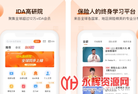 ida高研院APP2022最新版 ida高研院APP2022最新版