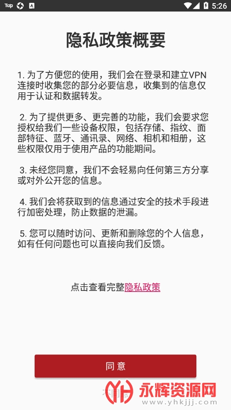 ��ȫ����app�ֻ���