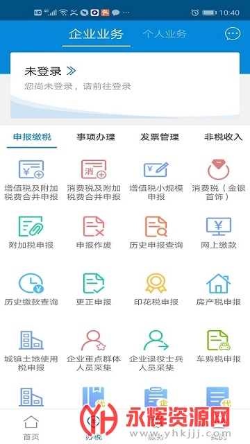 �㶫˰��ҽ���ɷѲ�ѯϵͳ