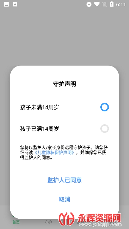 �����ػ��ҳ���app