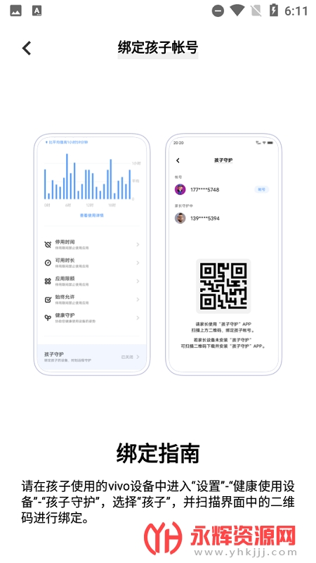 �����ػ��ҳ���app