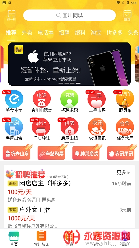 �˴�ͬ��app��ѷ�������Ϣ