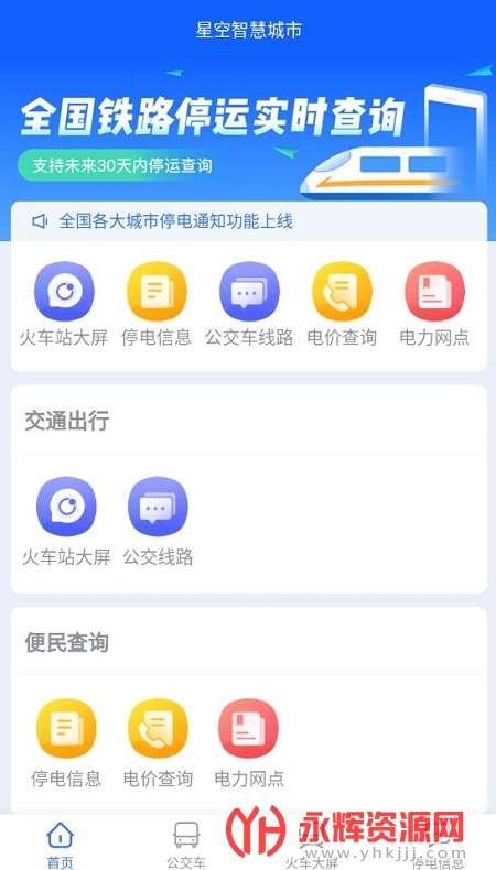 �ǿ��ǻ۳���app�ٷ���