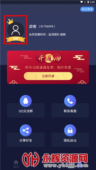 ˮӡ������vip��Ա��