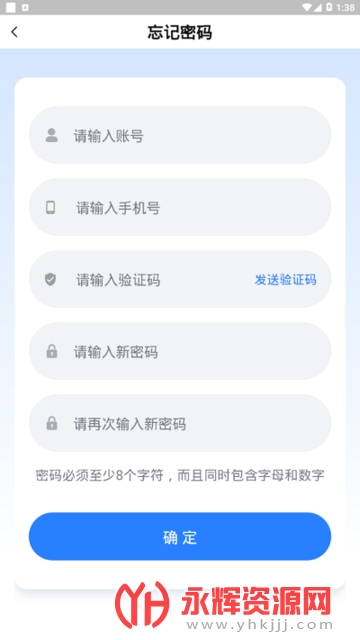 ����ͨ�зѲ���APP