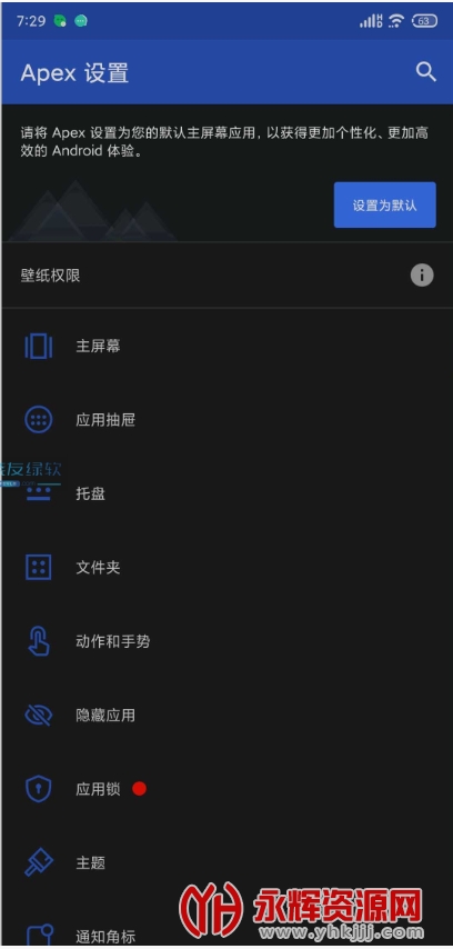 Apex Launcher�����ƽ��