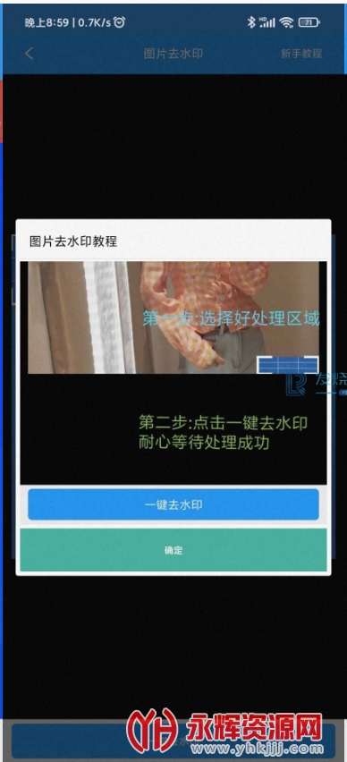 ȥˮӡ���ڹ��ƽ��