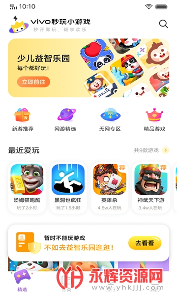 vivo��Ϸ��չ�������°�