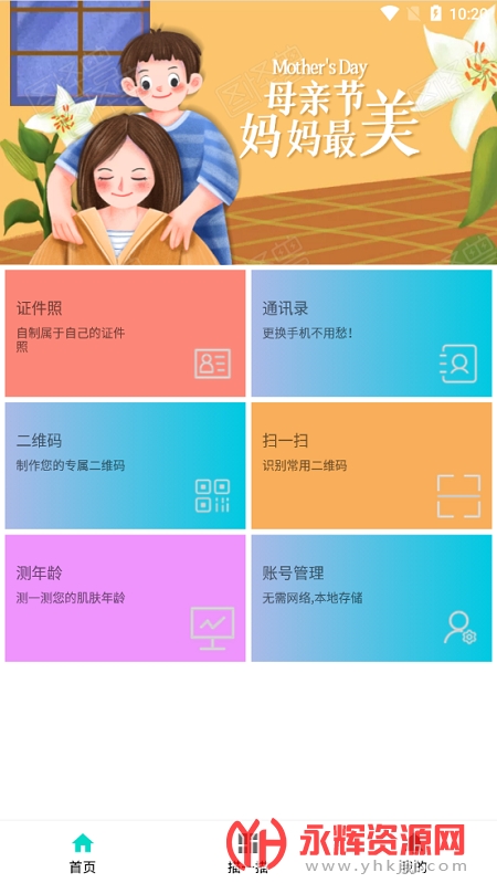 Ĭ�ǹ�����app