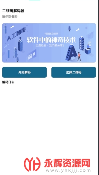 ��ά��������ֻ���