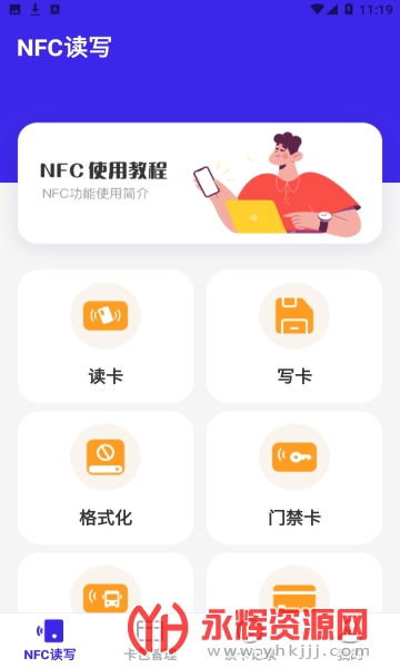NFC��д����app