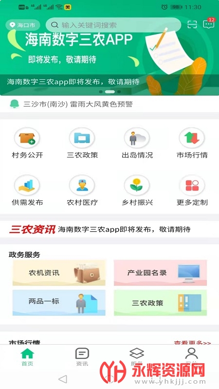 ����������ũ����ƽ̨