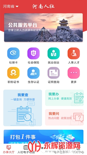 ��������������Ա��֤