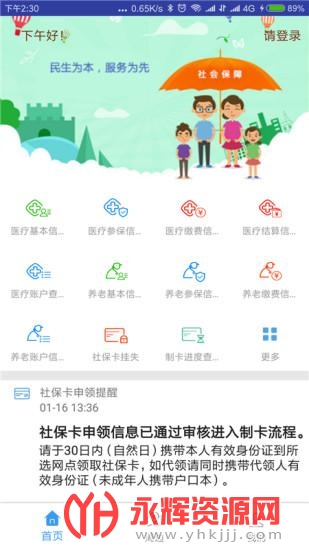 �ػʵ����繫������ƽ̨