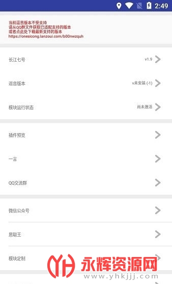 长江七号xposed模块 长江七号xposed模块